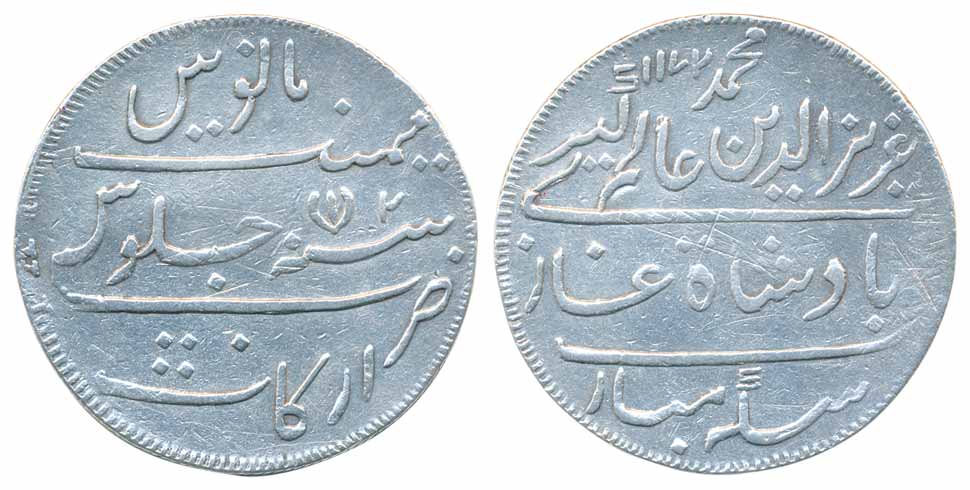 Silver Double Rupee, 24.06g, Arkat Mint, struck at Madras, in the name of Alamgir II, AH 1