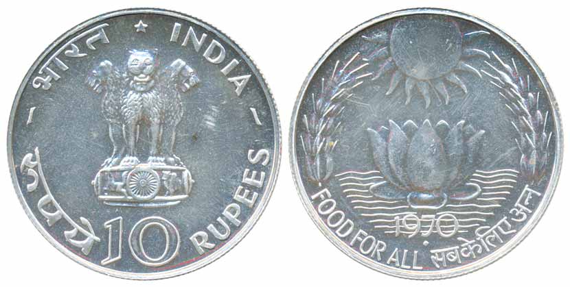 1970, UNC Rupees 10, loose coin of ‘Food for All’, Bombay Mint.