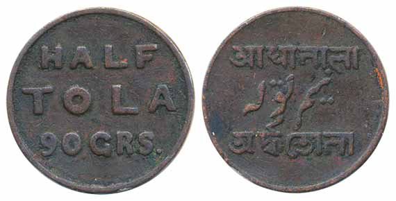 Bengal Presidency, Copper Half Tola Token, 5.71g , Obv: HALF TOLA 90 GRS in English, Rev: 