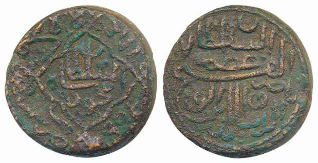 Nasir Al Din Mahmud I, Copper DoubleFalus, 21.15g, Nazarana issue, Muhammadabad Mint, AH 9