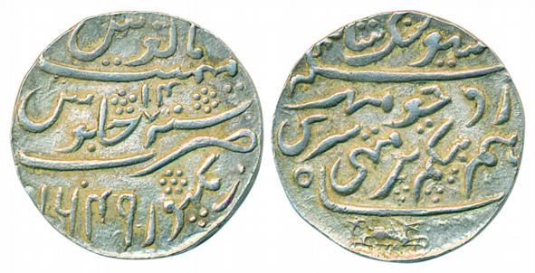 Shiv Simha, Silver Rupee, 11.35g, Rangpur Mint, SE 1649/ RY 14, with the name of Queen Pra