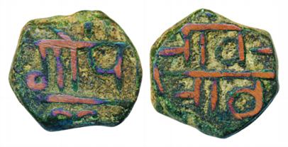 Miraj Mint, Gopal Rao Patwardhan, Copper Paisa, 5.95g, Obv: Shri Gopal (M&W T 46). Very fi