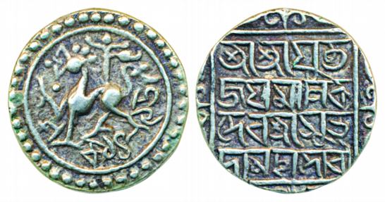 Jaya Manikya, Silver, Rupee, Lion to left type, legend in Bangla on rev (R&B# 151). Extrem