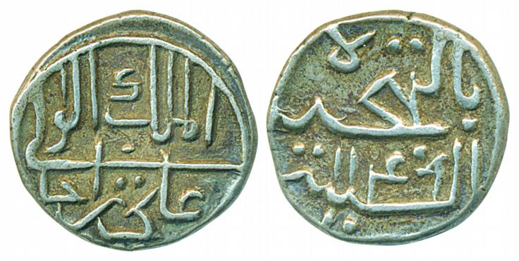 Ali Rajas, Silver 1/5 Rupee, 2.22g, AH 1149 (KM# 5). Very fine+, scarce.