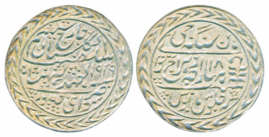 Man Singh II, Silver Nazarana Rupee, 11.29g, with the name of George V, AD 1939/RY 18, Saw