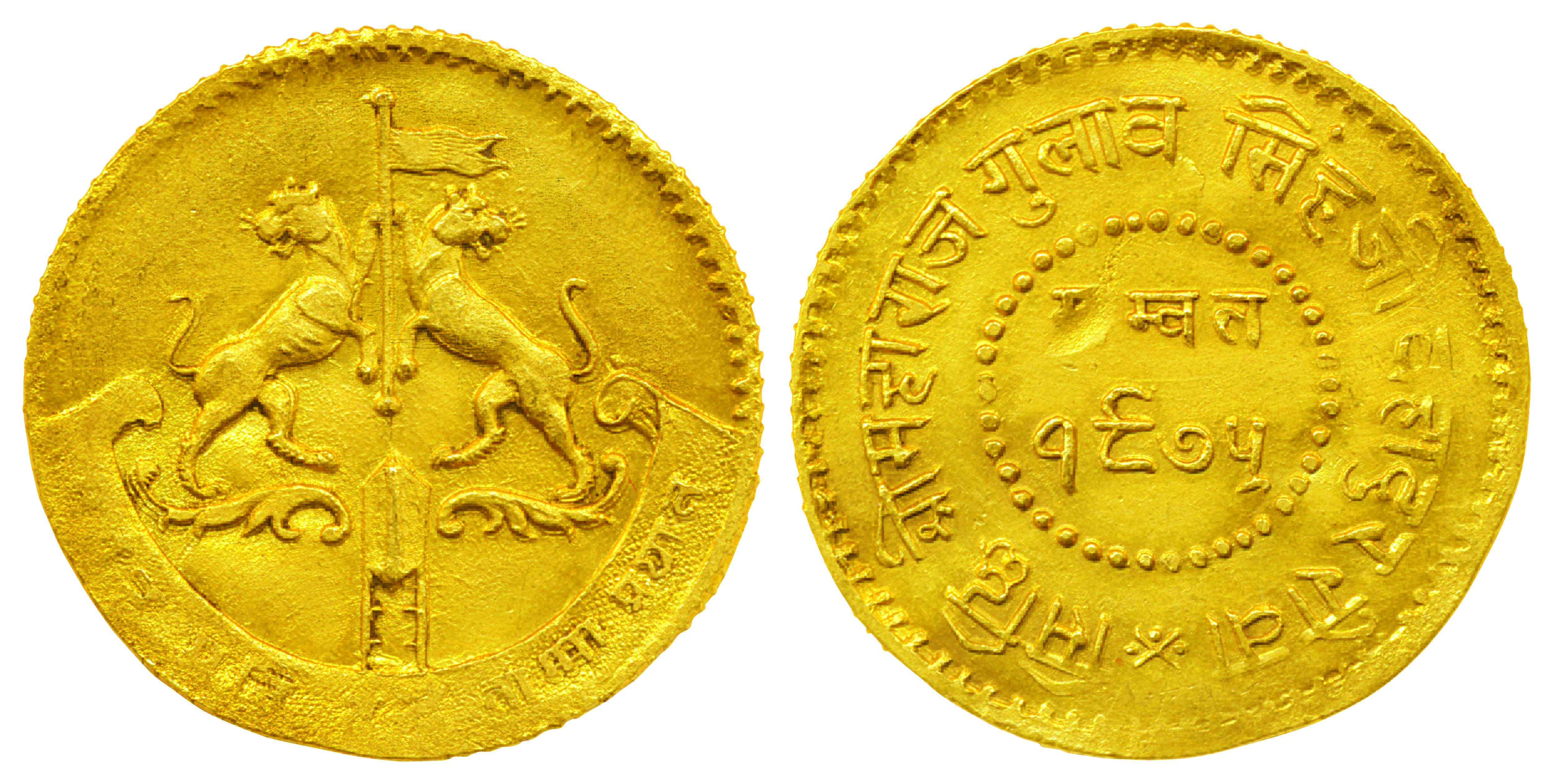 Gulab Singh, Gold Nazarana ½ Mohur, 5.29g, VS 1975, Obv: arms with small lion supporters, 
