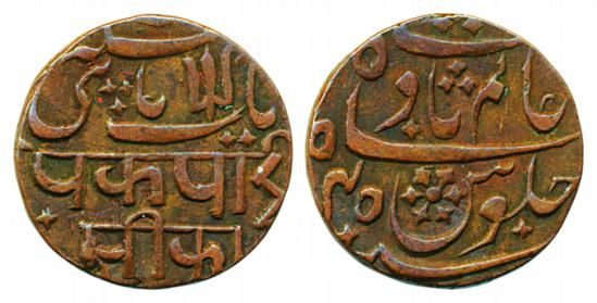 Copper 1 Pice, 6.32g, Farrukhabad Mint, 6 Petalled rosette (KM# 716a). Very fine, scarce.