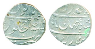 Shah Jahan II, Silver Rupee, 11.54g, Mumbai Mint, RY Ahad (KM# 160). Very fine, scarce.