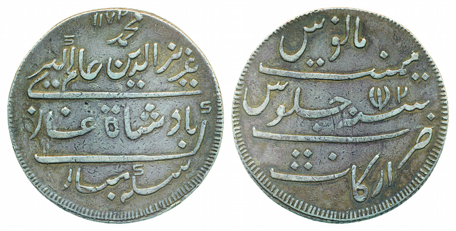 Silver 2 Rupees, 24.17g, Mint name Arkat but struck at Madras, in the name of Alamgir II, 