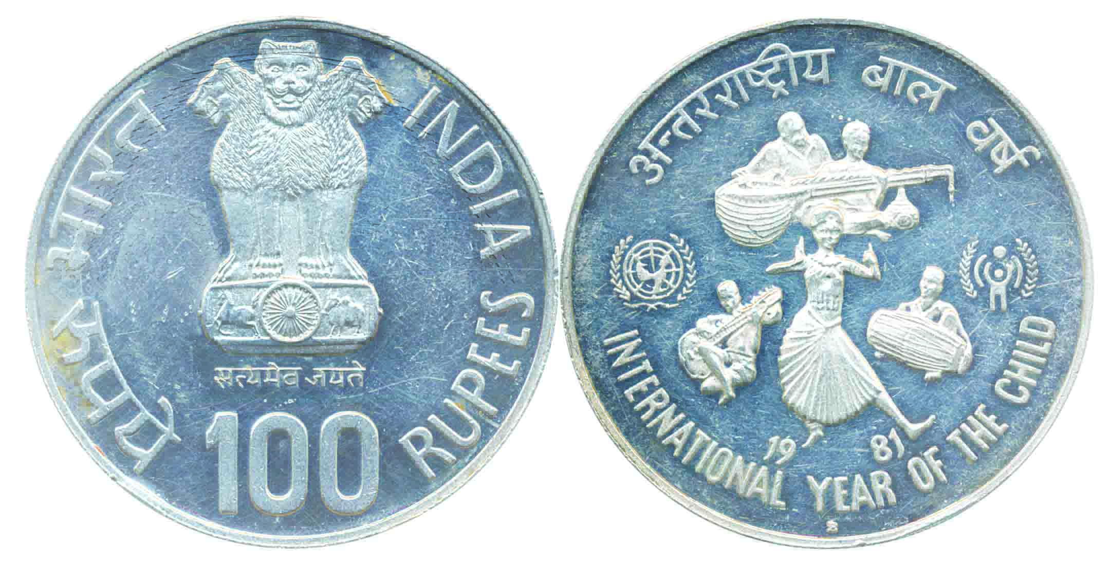 Silver 100 Rupees, 28.79g, Proof, 1981, Pie Fort, ‘International year of the child’, Bomba