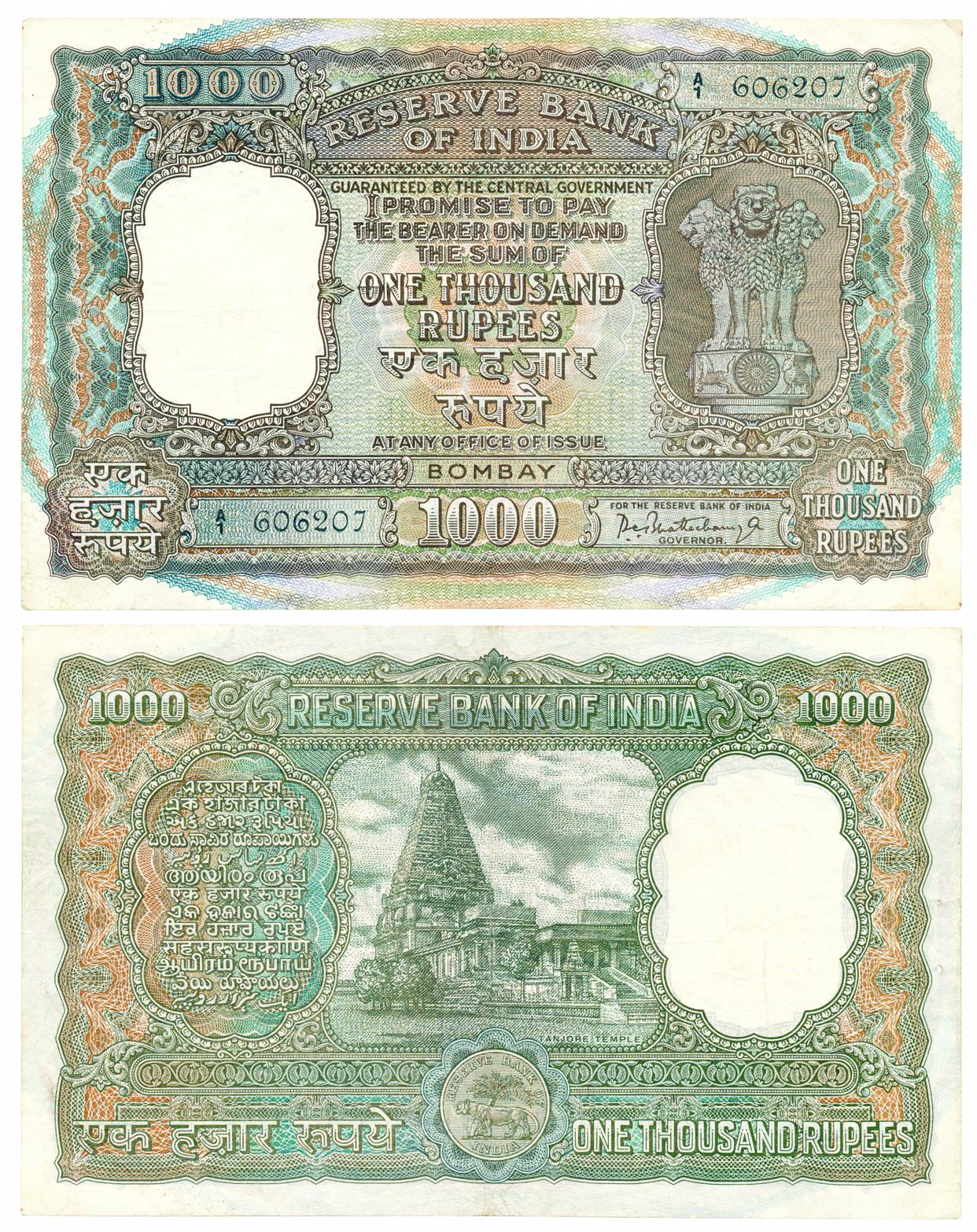 Rupee 1000, Type 9.3, Bombay circle, signed P. C. Bhattacharya, prefix A/1 (Jhun# 9.3.1). 
