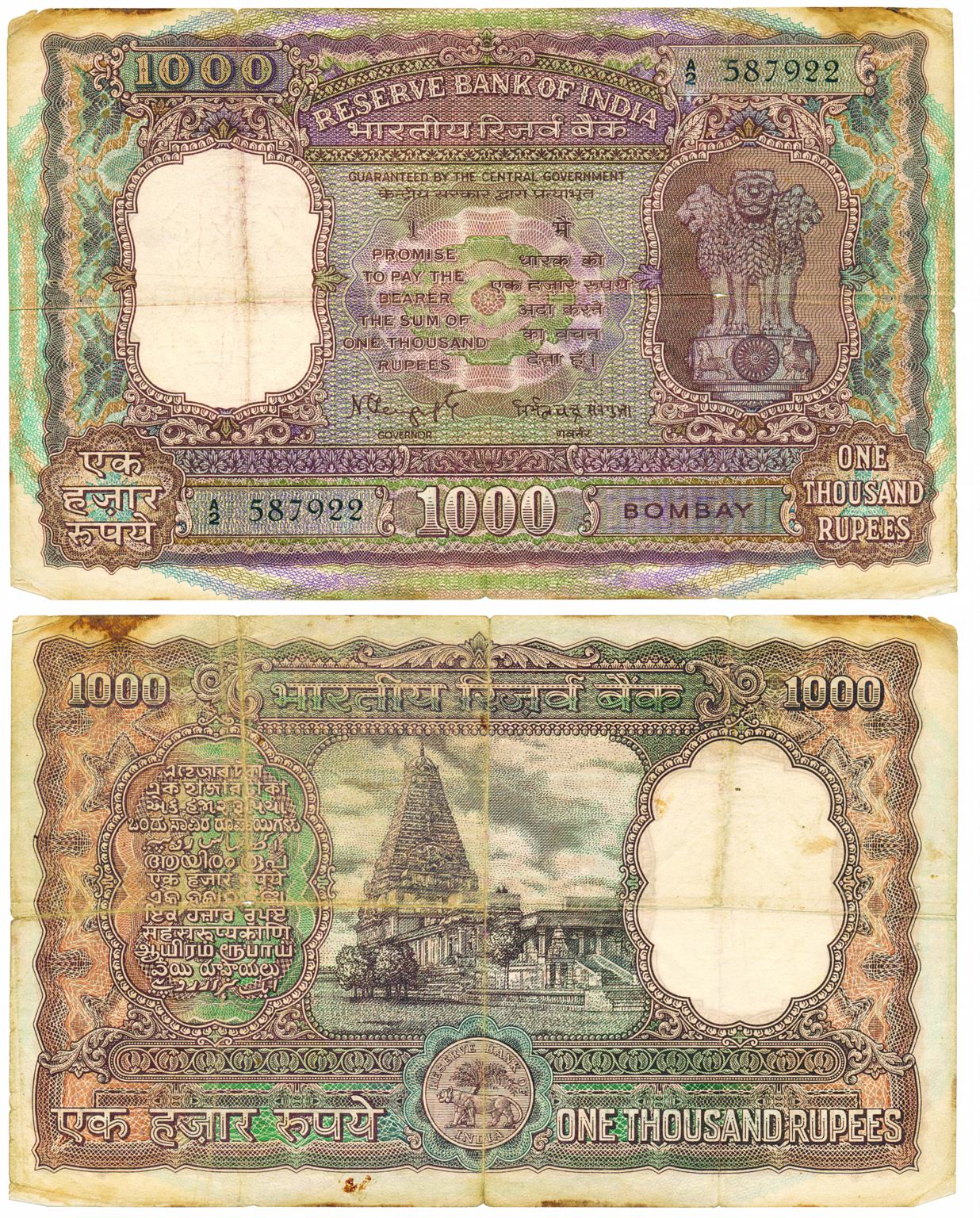Rupee 1000, Type 9.4, Bombay circle, signed N. C. Sengupta, prefix A/2 (Jhun# 9.4.1 ). Hea