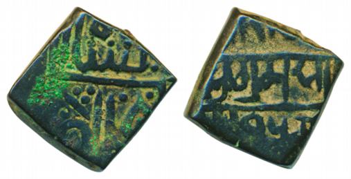 Rana’s of Mewar, Maharana Sangram, Copper Falus, 8.46g, VS 15XX, Obv: Sri Sangrama Saha in