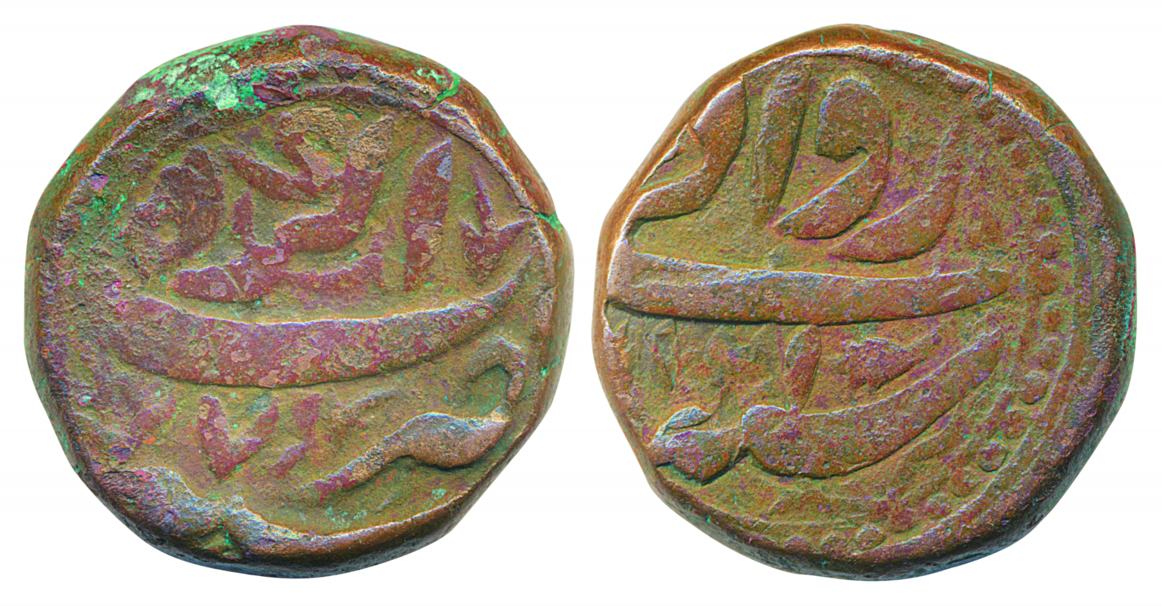 Jahangir, Copper Dam, 20.05g, Agra Mint, RY 7 (KM# 126.1). Very fine, scarce.
