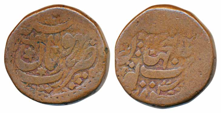 Shah Jahan Begum, Copper Anna, 30.11g, AH 1303 (KM# 18b). About very fine, scarce.