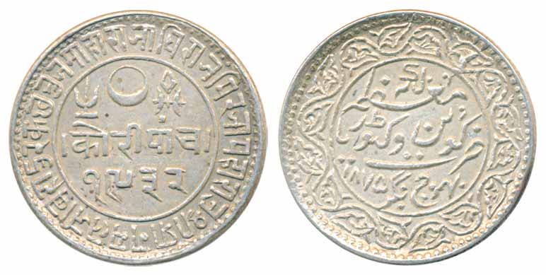 Pragmalji II, Silver 5 Kori, AD 1875 VS 1932 (KM# Y# 16.1). Very fine+, scarce.