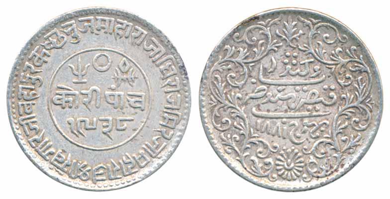 Khengarji III, Silver 5 Kori, AD 1881 VS 1938 (KM# Y# 37.4). Very fine+, scarce.