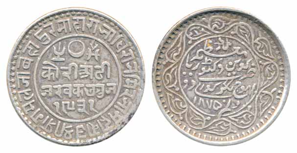 Pragmalji II, Silver 2 ½ Kori, AD 1875 VS 1931 (KM# Y# 15). Very fine+, scarce.