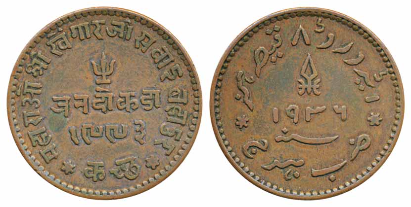 Khengarji III, Copper 3 Dokda, AH 1936/ VS 1993 (KM# Y# 63). Very fine, scarce.