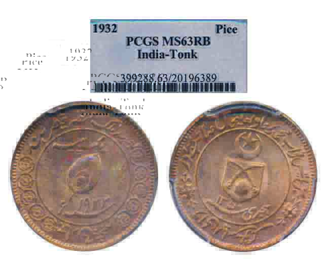 Muhammad Sa’adar Ali Khan, Copper Pice, AH 1350/ AD 1932 (KM# 29a). Sllabed & Graded by PC
