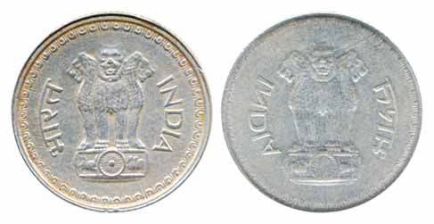 25 Paisa Copper Nickle, Complete Brockage-Lakhi of obverse, nice deep impression. Very fin