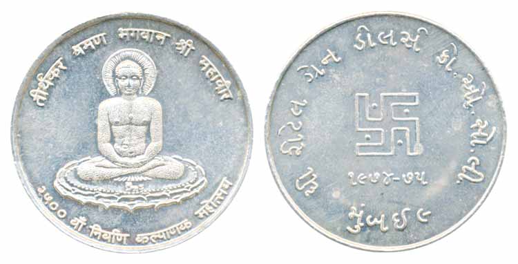 The Mumbai Grain Merchants Credit- Co Operative Society, Silver, 15.00g, Token commemorati
