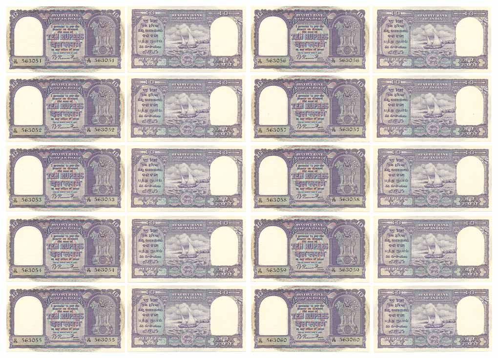Rupees 10 (10), Type 4.3, Signed B. Rama Rao, Prefix U/75, value in Hindi reads ‘Rupaye’ i