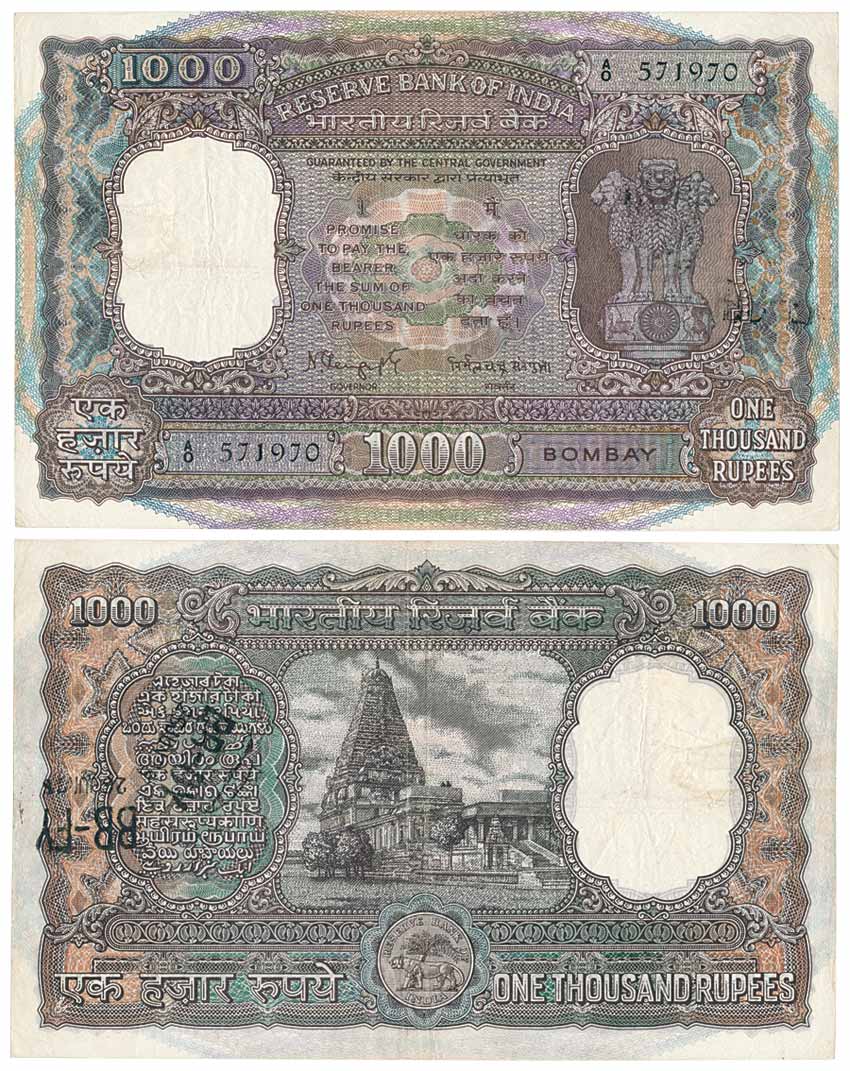 Rupees 1000, Type 9.4, Signed by N. C. Sengupta, Bombay Circle, Prefix A (Jhun# 9.4.1). Us