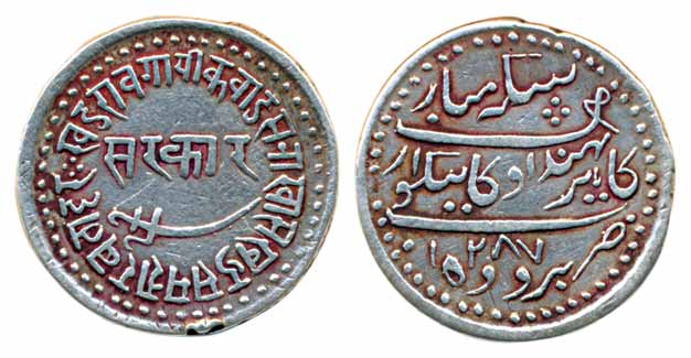 Khande Rao, Silver Nazarana Rupee, Baroda Mint, name of the ruler Kahnde mis-spelt on rev,