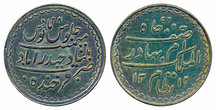 Mir Mahbub Ali Khan, Silver Charkhi Rupee, Farkhanda Bunyad Mint, AH 1312/ RY 28 (KM# Y# 3