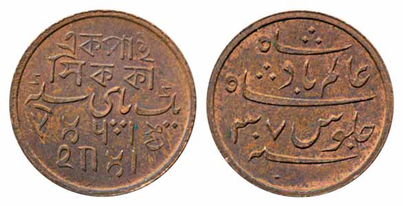 Copper 1 Pice, 6.57g, Calcutta Mint, in the name of Shah Alam II, RY 37, Value in Bengali,