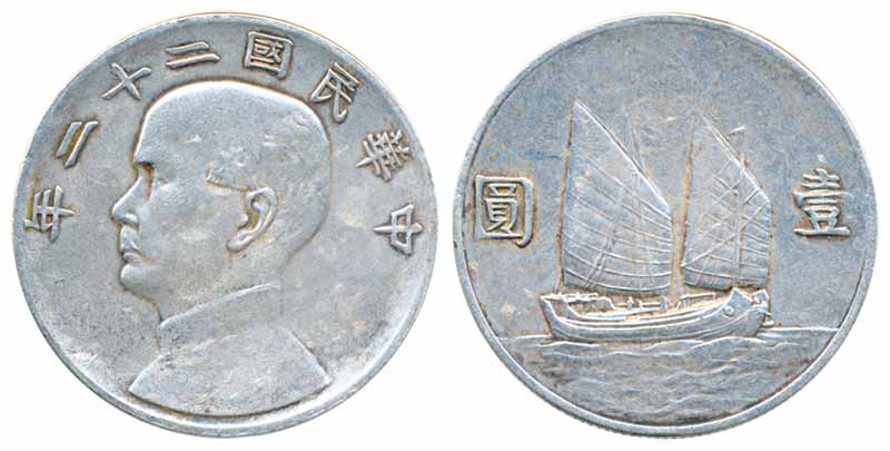 China, Silver Trade Doller (Yuan), 26.61g, 1935/22. Very fine, scarce.