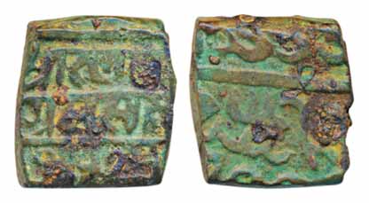 Rana Sangram Singh, Copper Falus, 8.47g, Obv: Sri Sangram Saha in Devnagari & Date, Rev: G