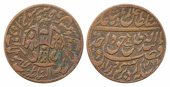 Wajid Ali Shah, Copper Paisa, 11.95g, Nazarana?, Lakhnau Mint, AH 1267/ RY 5, probably unp
