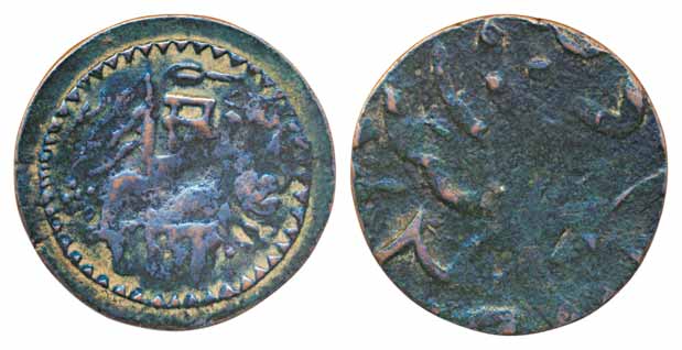 Sayaji Rao II, Copper ½ Paisa, 4.57g, AmreliMint, elephant and flag to left on obv, broad 
