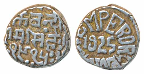 Ram Singh, Silver Rupee, 10.68g, with the name of George V, VS 1915/ AD 1925 in centre (KM