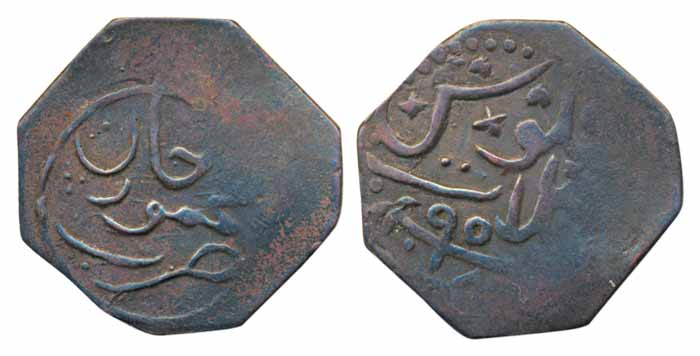 Copper Falus, 6.02g, in the name of Mahmud Khan Durrani, AH 1290 (KM# 21).Very fine, rare.