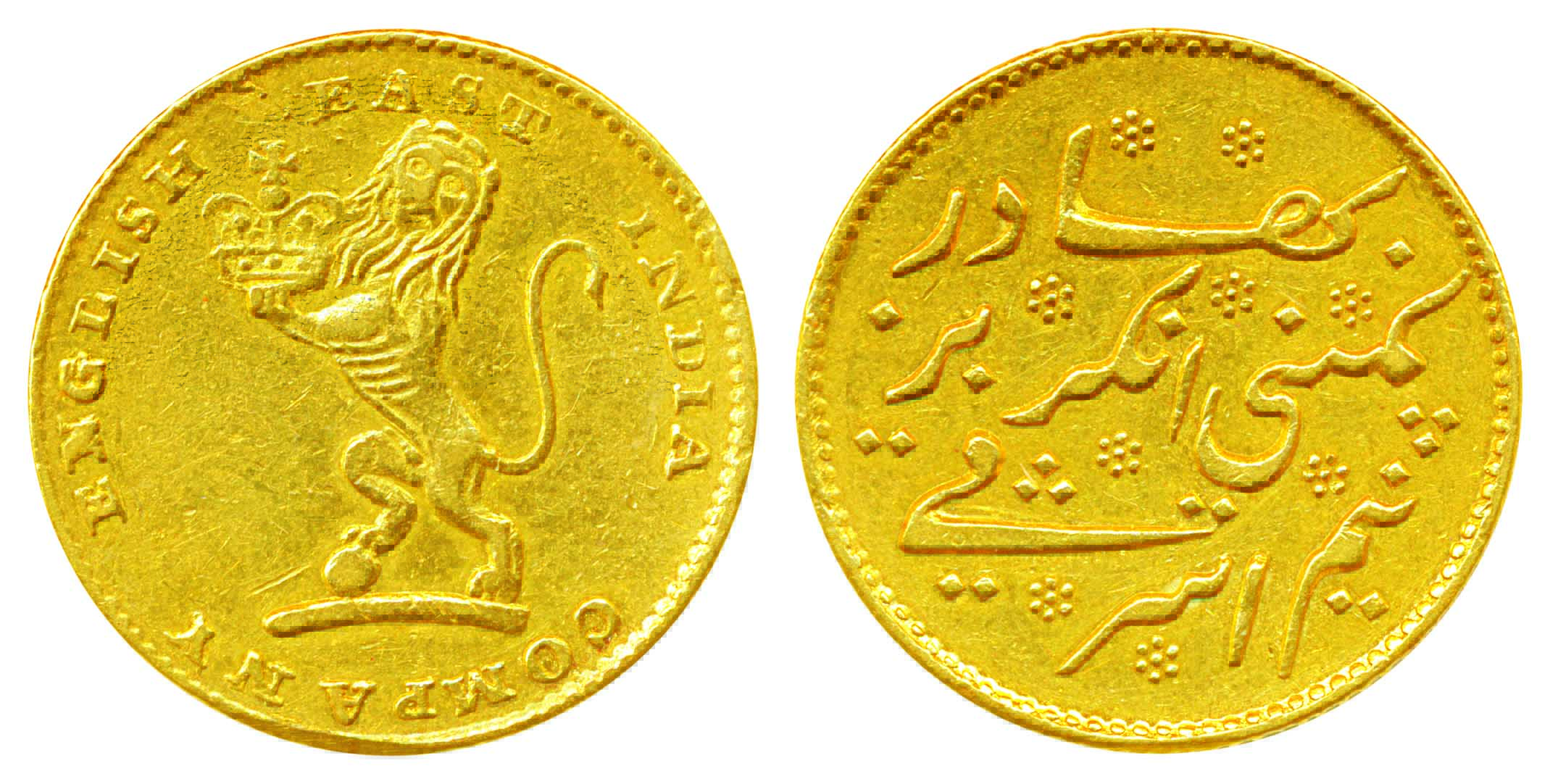 Gold ½ Mohur, 5.80g, Madras Mint, Obv: company crest and legend ‘BRITISH EAST INDIA COMPAN