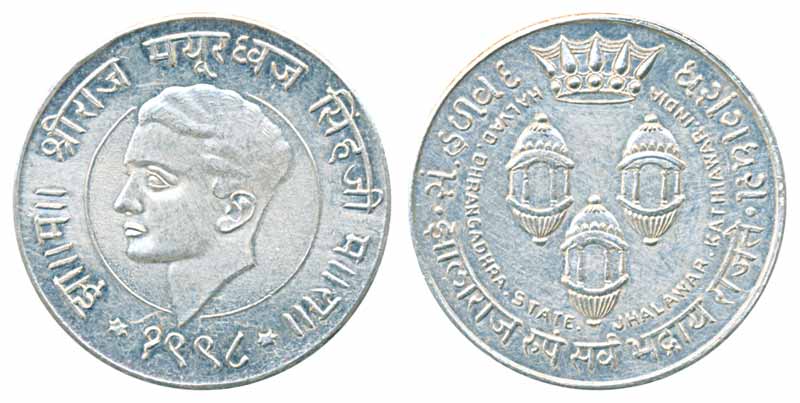 Darghandra Medal, Silver, Mayurdhwaja Singh, Coronation Medal, 1941, Obv: Portrait and ins