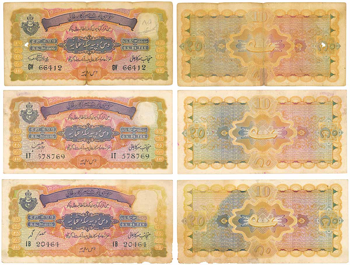 Hyderabad, Rupees 10 (3), Type 9, 2nd issue, SignedMehdi Yar Jung, Prefix GV (Jhun# 9.2), 