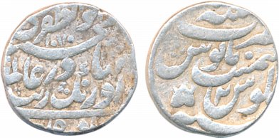 Aurangzeb, Silver Rupee, 11.08g, “Muhayyi ud din” type, Patna Mint, AH 1070/ RY 2 (KM# 297