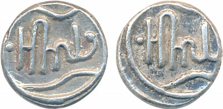 Lakshman Singh, Silver ¼ Rupee, 2.00g, “Samsatraba” type (KM# 21). Very fine, rare.