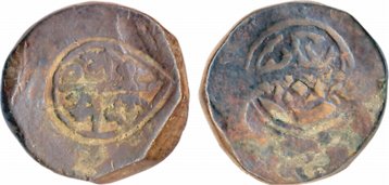 Copper Paisa, 14.65g, Bhilsa Mint. Very fine, rare.