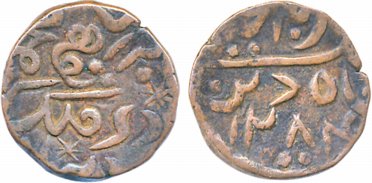 Sidi Ibrahim Khan III, Copper Paisa, 6.60g, AH 1284 (KM# 26). Extremely fine, scarce.