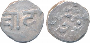 Silver Rupee, 10.90g, Obv: Devnagari legend “Chandi”, Rev: Mint mark Jhar (KM# 12.1). Very