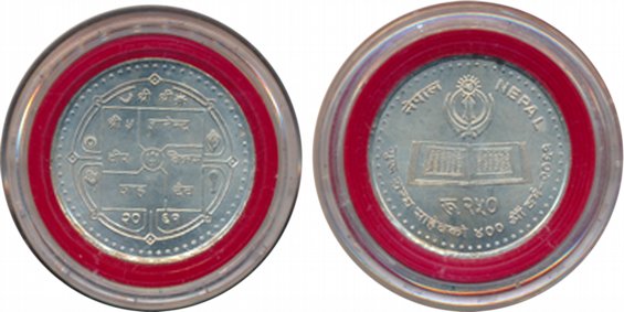 Nepal, Gyanendra Bir Bikram, Silver 250 Rupees, “400th Anniversary of Guru Granth Sahib” V