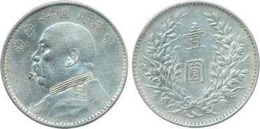 China, Silver Dollar (Yuan), 26.40g, 7 characters above head on obv. Cleaned, very fine, s