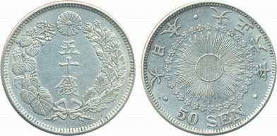 Japan, Yoshihito, Silver 50 Sen, 10.13g, Yr. 6 (KM# Y# 37.2). Cleaned, very fine, scarce.