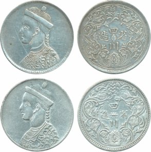 Tibet, Silver Trade Rupees (2), Chengdu (Szechuan) Mint, Obv: Small bust with Collar, Rev: