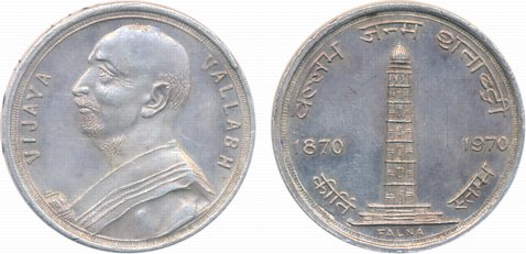 Silver, 20.00g, “Vijaya Vallabha”, Obv: Portrait of Muni Viajya Vallabha Suri, Rev: Kirti 